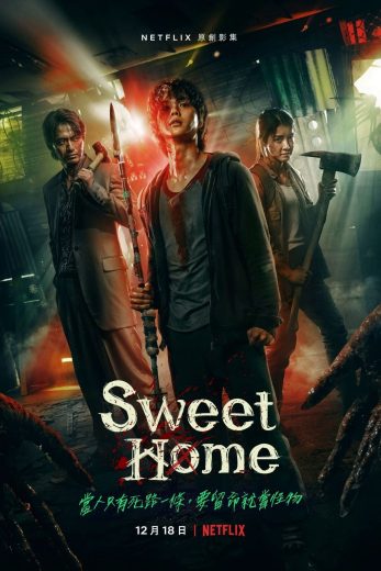 مسلسل Sweet Home الموسم الاول الحلقة 5 مترجمة