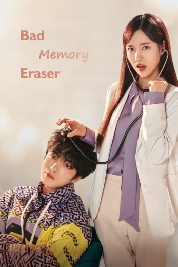 مسلسل ماحي الذاكرة السيئة Bad-Memory Eraser الموسم الاول الحلقة 1 مترجمة