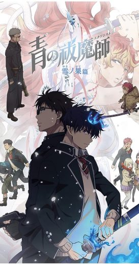 انمي Ao no Exorcist الموسم الرابع الحلقة 2 مترجمة