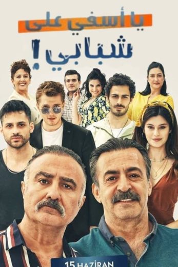 مسلسل يا اسفي على شبابي الموسم الاول الحلقة 6 مترجمة