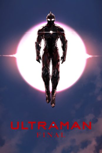 انمي Ultraman الموسم الثالث الحلقة 12 الاخيرة مترجمة