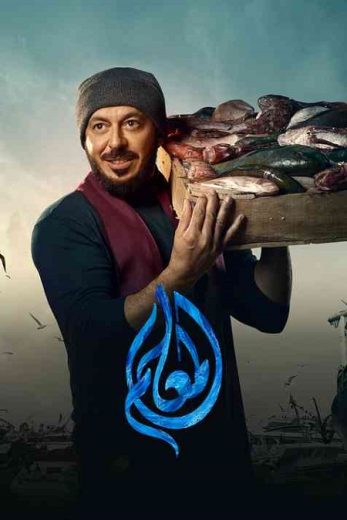 مسلسل الحشاشين الحلقة 25