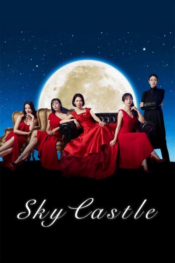 مسلسل سكاي كاسل النسخة اليابانية SKY Castle الحلقة 1 مترجمة