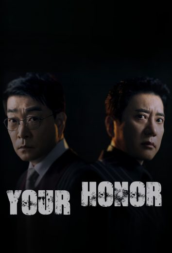 مسلسل فخامتك Your Honor الحلقة 1 مترجمة