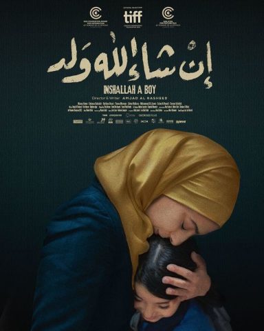 مشاهدة فيلم ان شاء الله ولد 2023 كامل