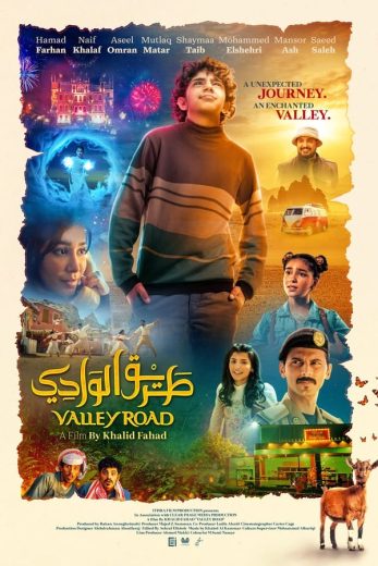 مشاهدة فيلم طريق الوادي 2023 كامل