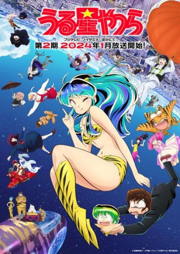 انمي Urusei yatsura الموسم الثاني الحلقة 7 مترجمة