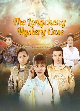 AR - The Longcheng Mystery Case (2024)