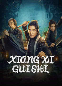 مشاهدة فيلم XIANGXI GUISHI  2024 مترجم (2024)