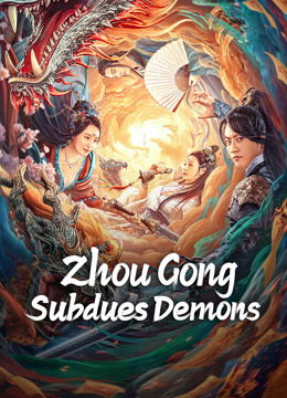 مشاهدة فيلم Zhou Gong Subdues Demons  مترجم (2024)